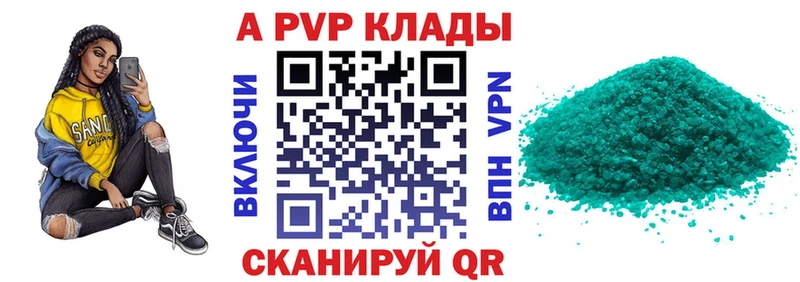 Купить  Собинка  Alpha PVP СК 