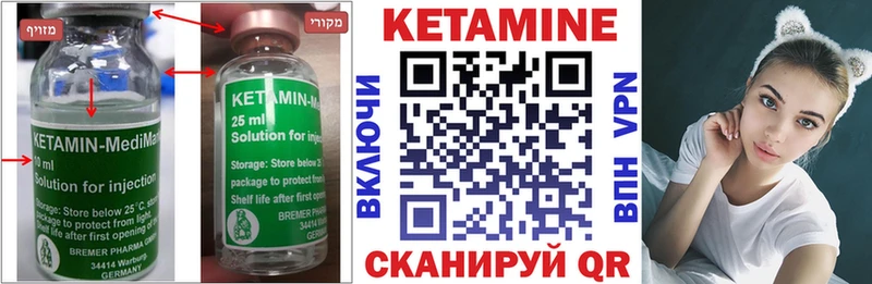 Кетамин ketamine  Купить  Собинка 