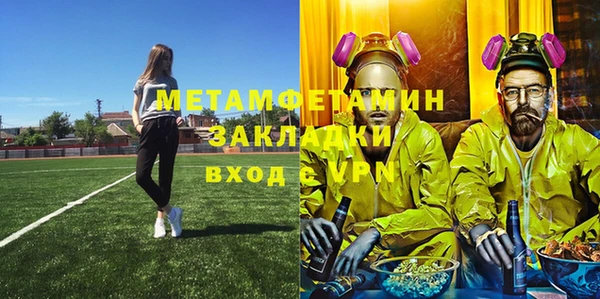 метамфетамин Белоозёрский