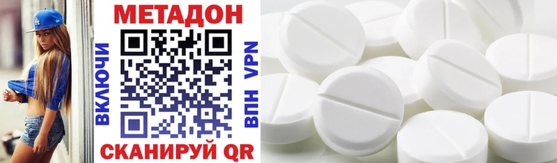 Метадон methadone  Купить закладки  Собинка 